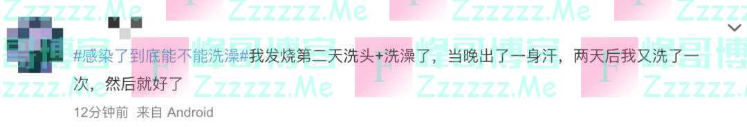 “阳了”到底能不能洗澡？医生紧急提醒：在家硬扛，两种情况要特别小心！