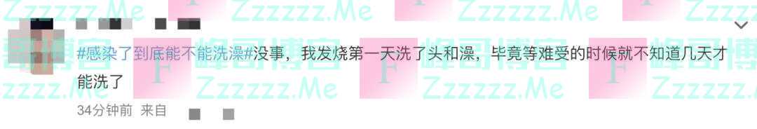 “阳了”到底能不能洗澡？医生紧急提醒：在家硬扛，两种情况要特别小心！
