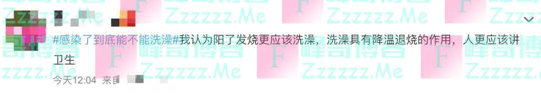 “阳了”到底能不能洗澡？医生紧急提醒：在家硬扛，两种情况要特别小心！