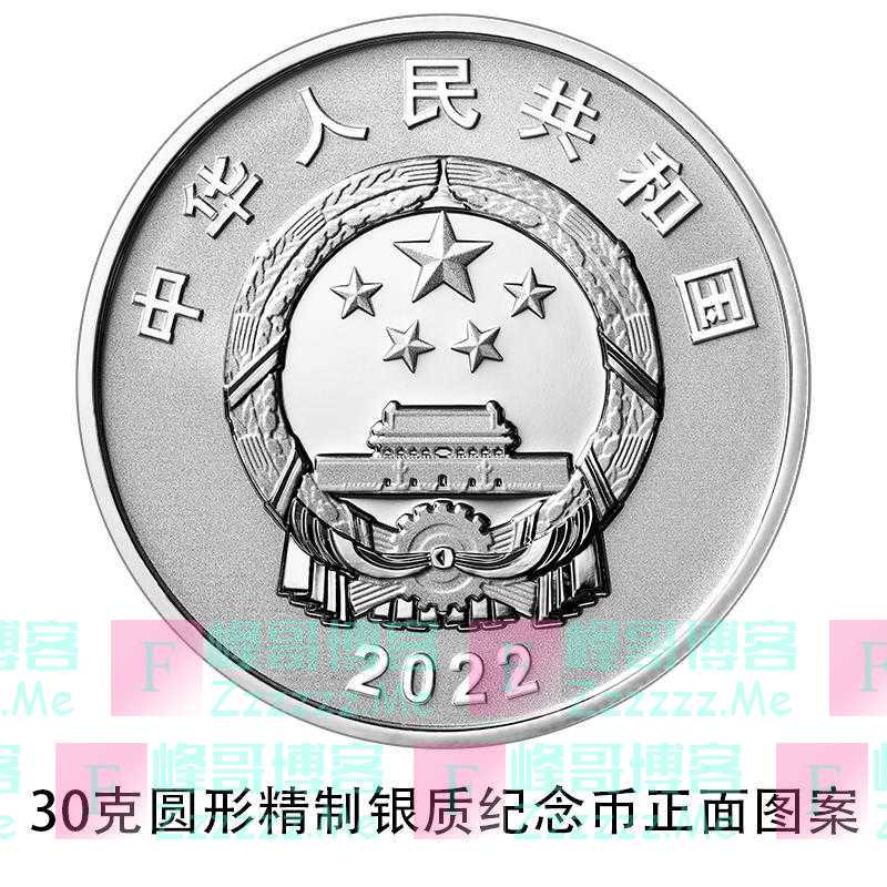 央行最新发布！纪念币又“上新”！长这样→