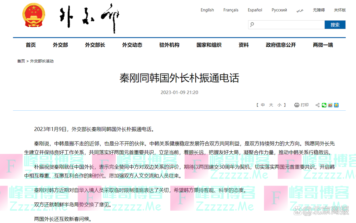 秦刚:对韩方近期对自华入境人员采取临时限制措施表达了关切,希望韩方秉持客观、科学的态度