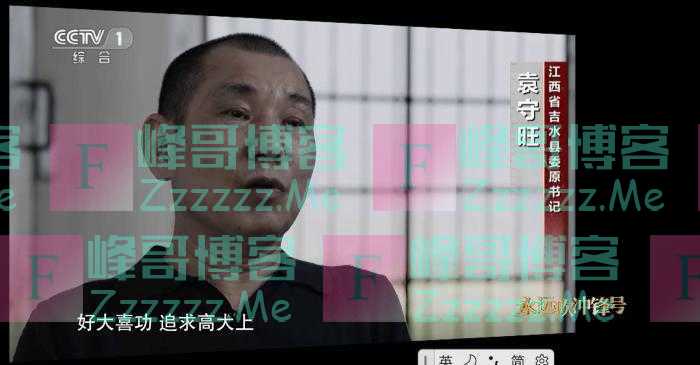 贪腐细节披露！副部长刚下会场就上酒桌，肆无忌惮