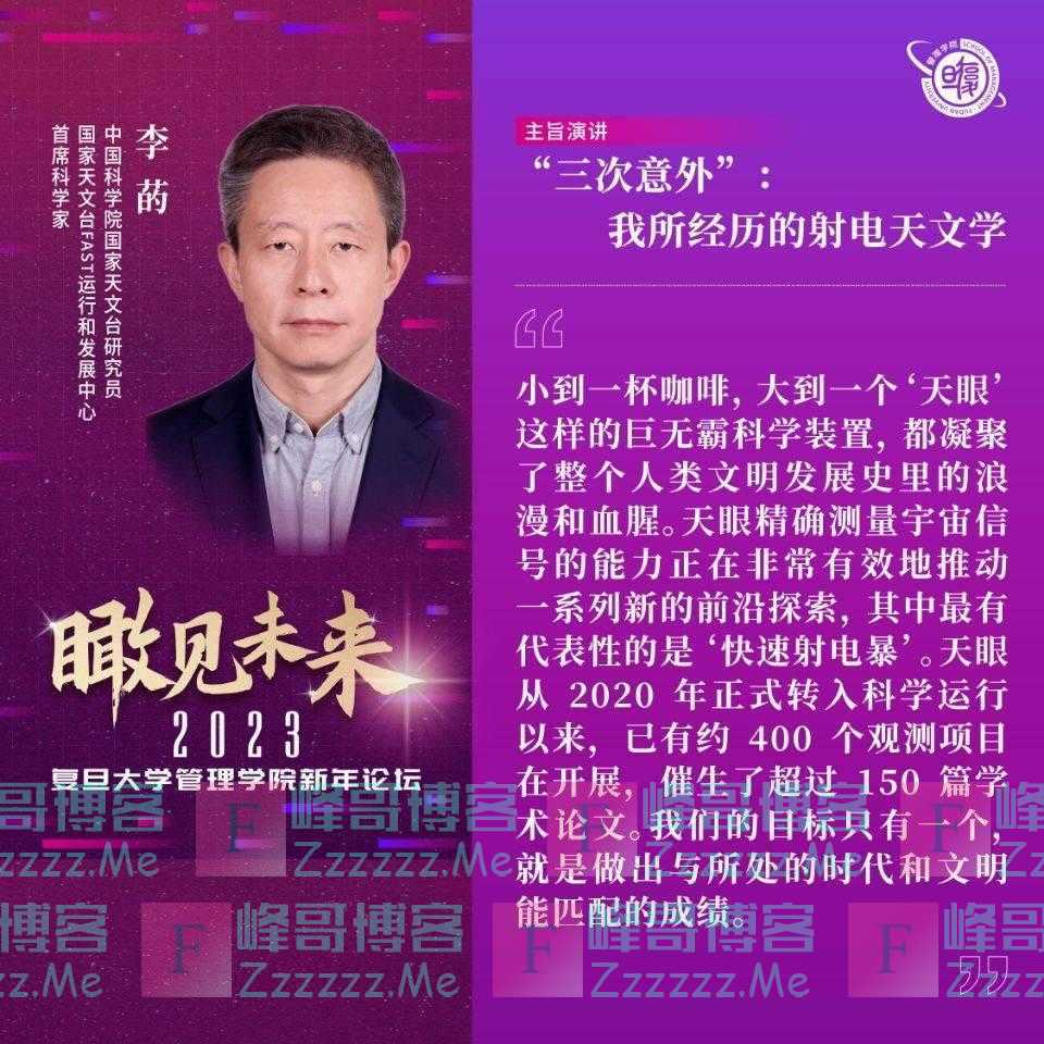国家天文台首席科学家李菂：射电天文学的突破证明试验科学国之重器的重要性