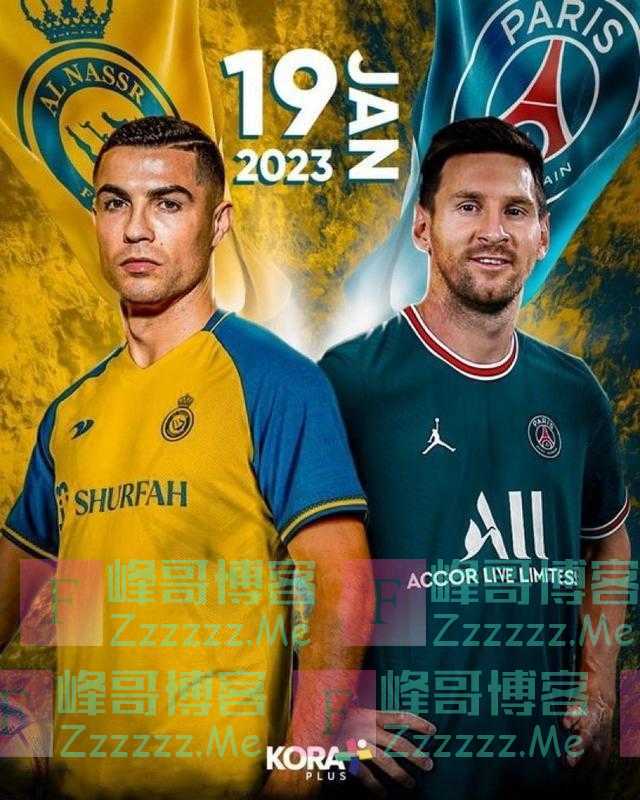 梅罗对决来了？一场友谊赛160万人抢票，最贵门票361万元起拍