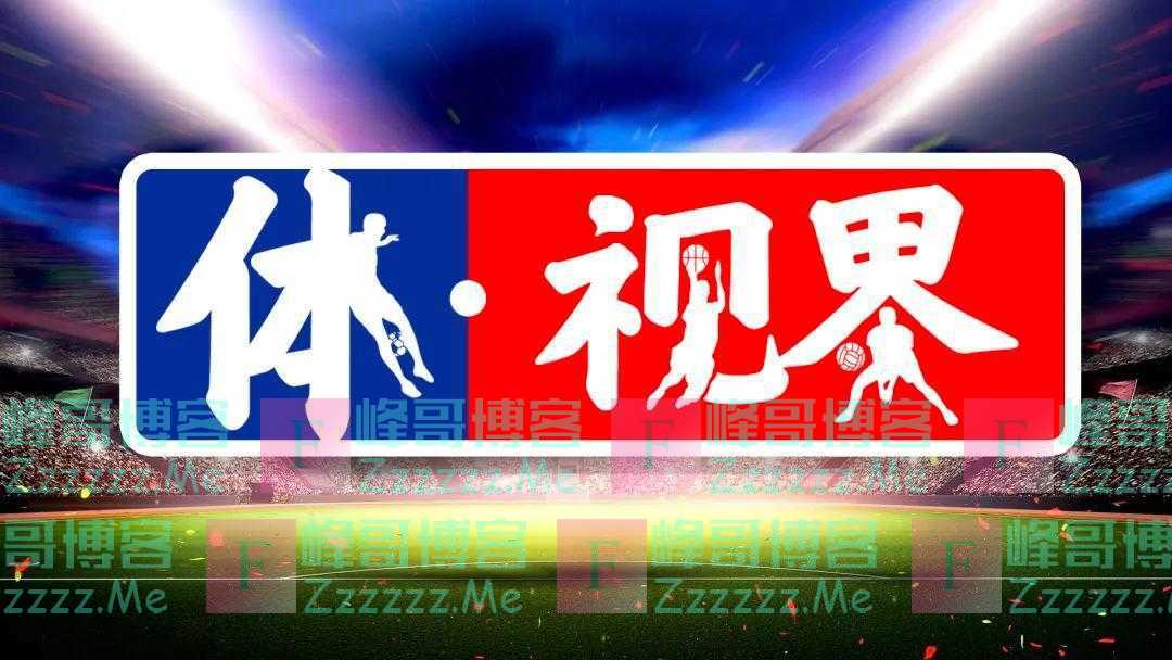 体视界｜足坛名宿鲁伊·科斯塔涉腐败遭调查；中国足协杯四强出炉