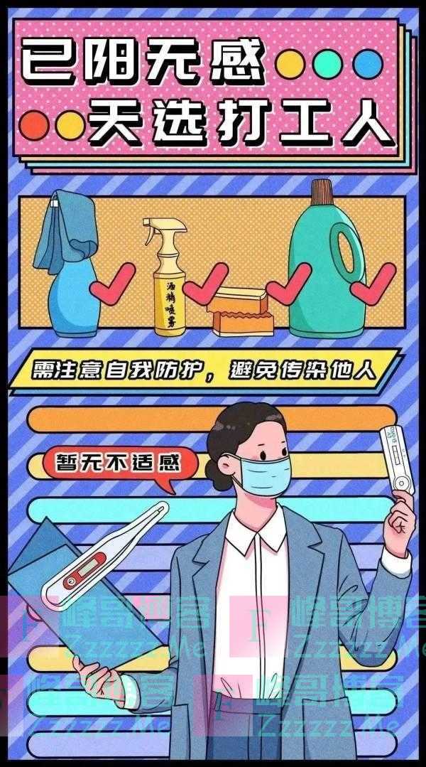 至今还没“阳过”的人，真的是“天选之人”？