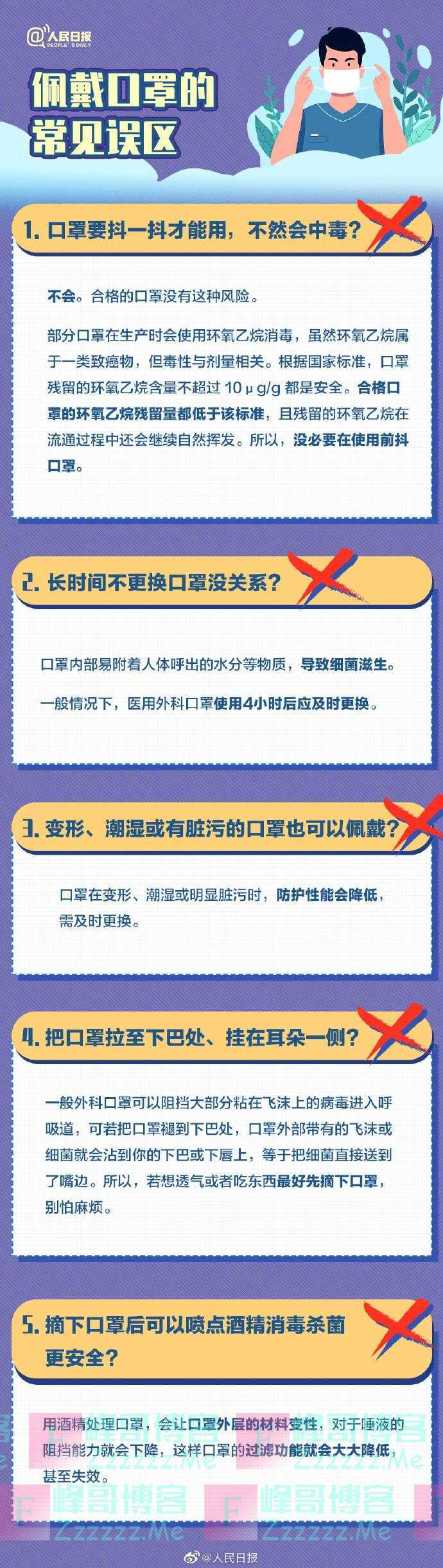 现在还有必要继续戴口罩吗？国务院最新回应来了