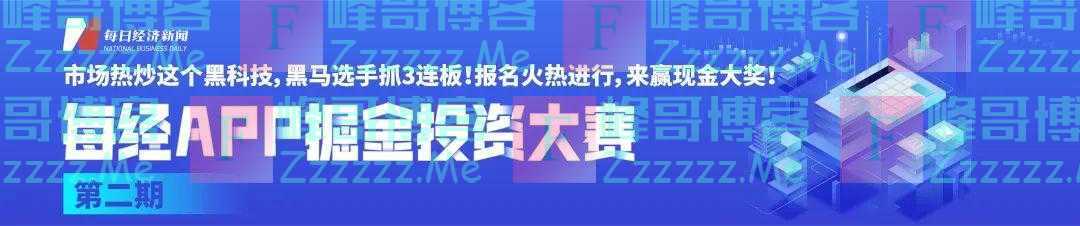 外媒将中国疫苗与辉瑞比较、美日将讨论对中方进行半导体限制……外交部回应