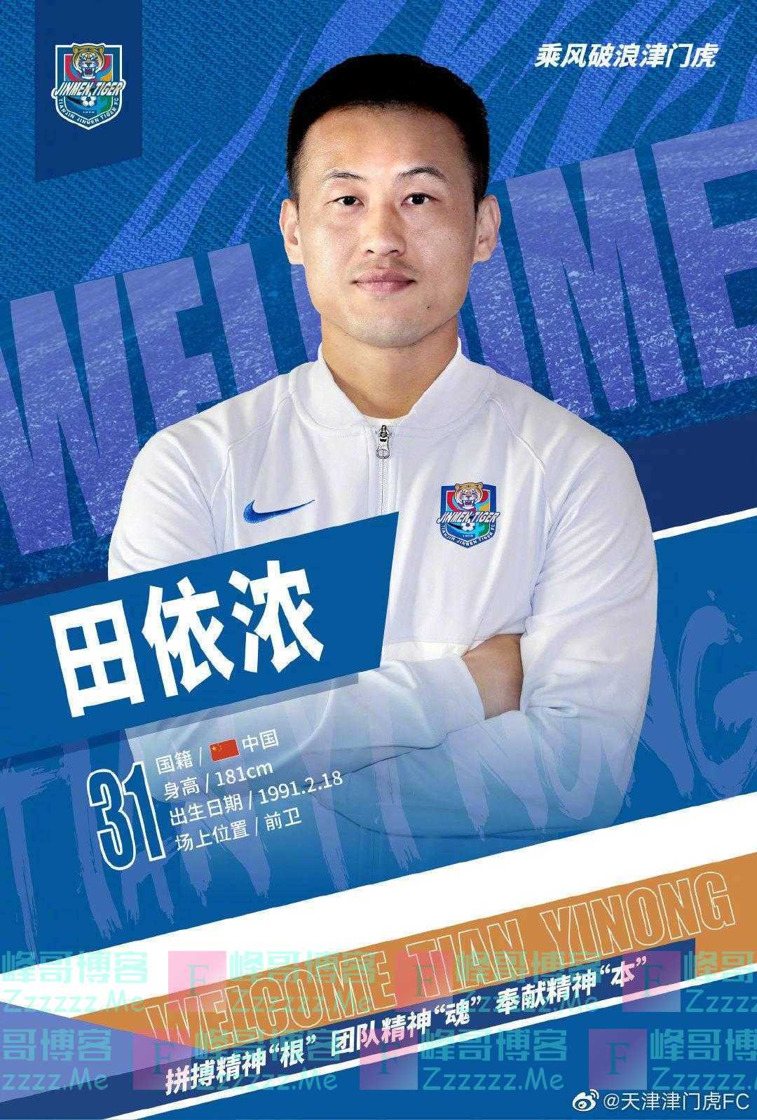 过去的中国足球2022赛季，江苏球迷深爱的他们依然“满天星光”