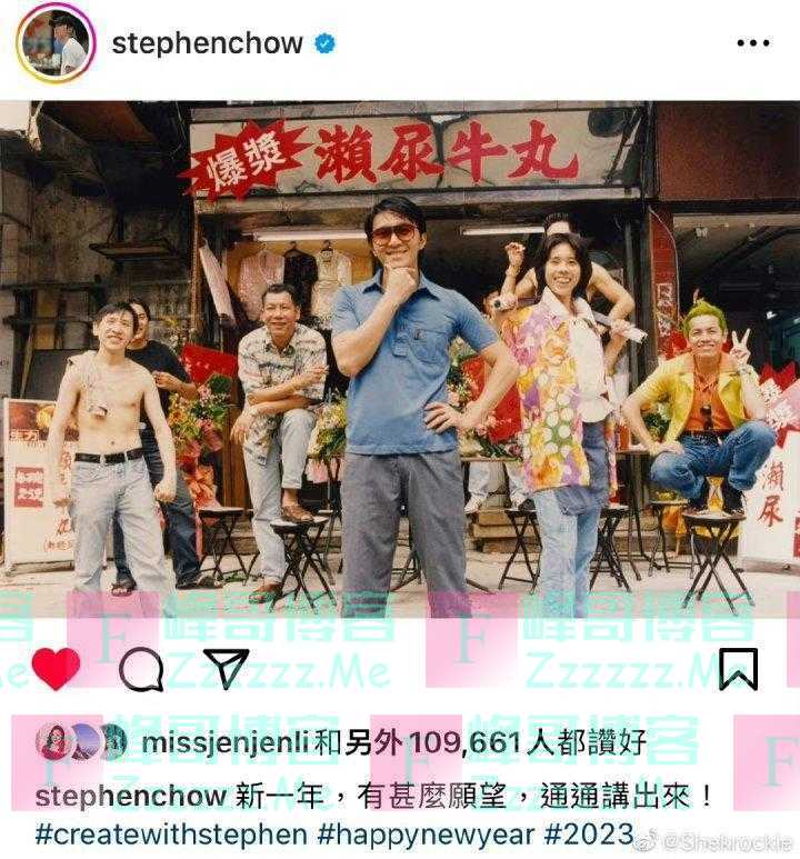 周星驰要复出演戏？众多明星在他的社交账号下许新年愿望，本尊的回复亮了