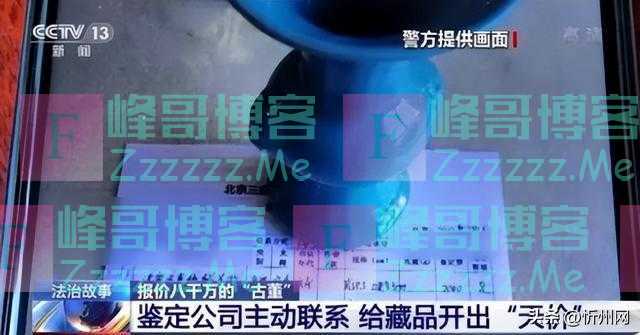 600块古董报价8000万，收五千鉴定费，专家却改口是假货