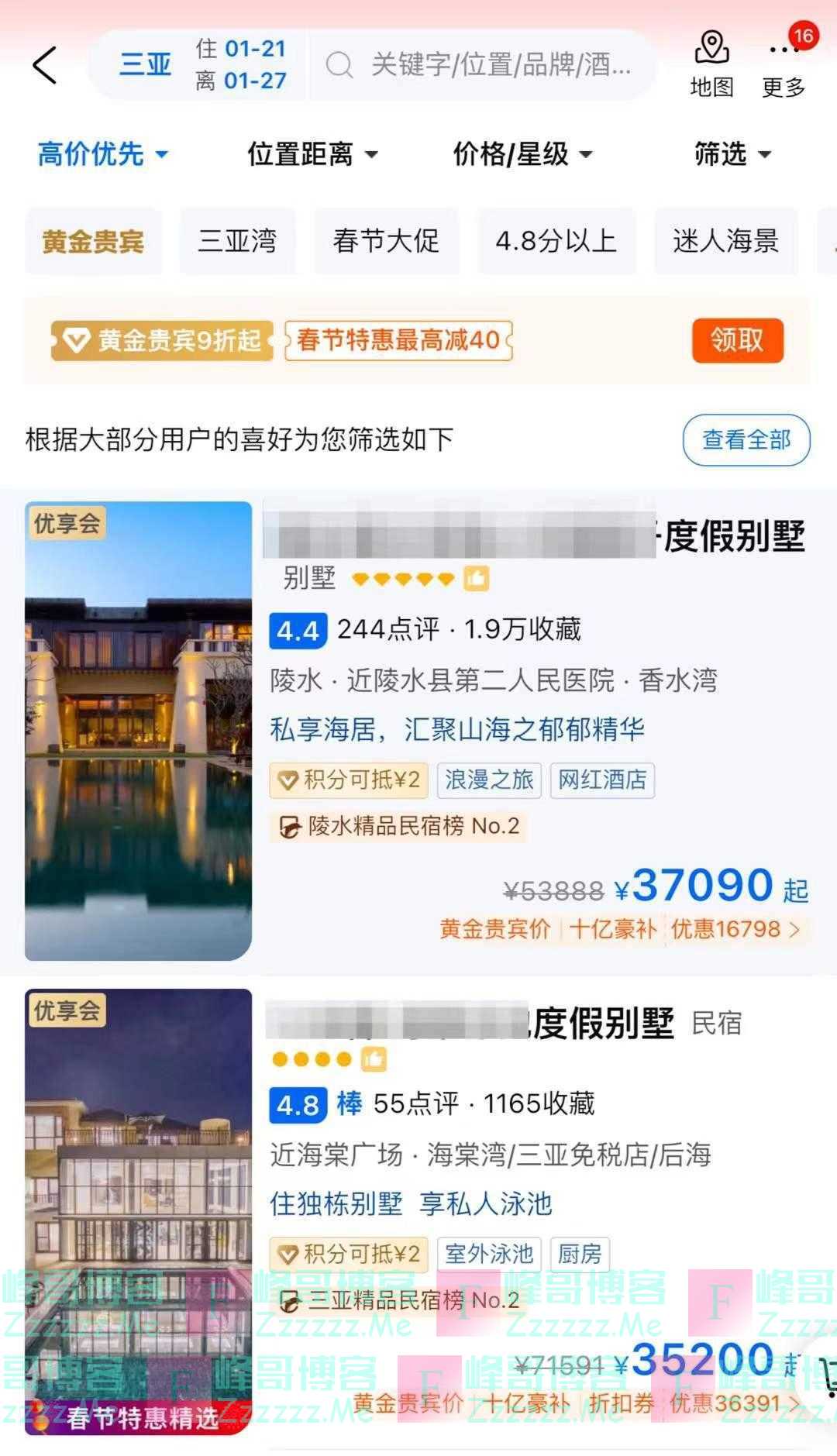朋友圈集体“旅游”!三亚有酒店一晚3.7万,有人自驾堵车11小时,大理、西双版纳火“出圈”