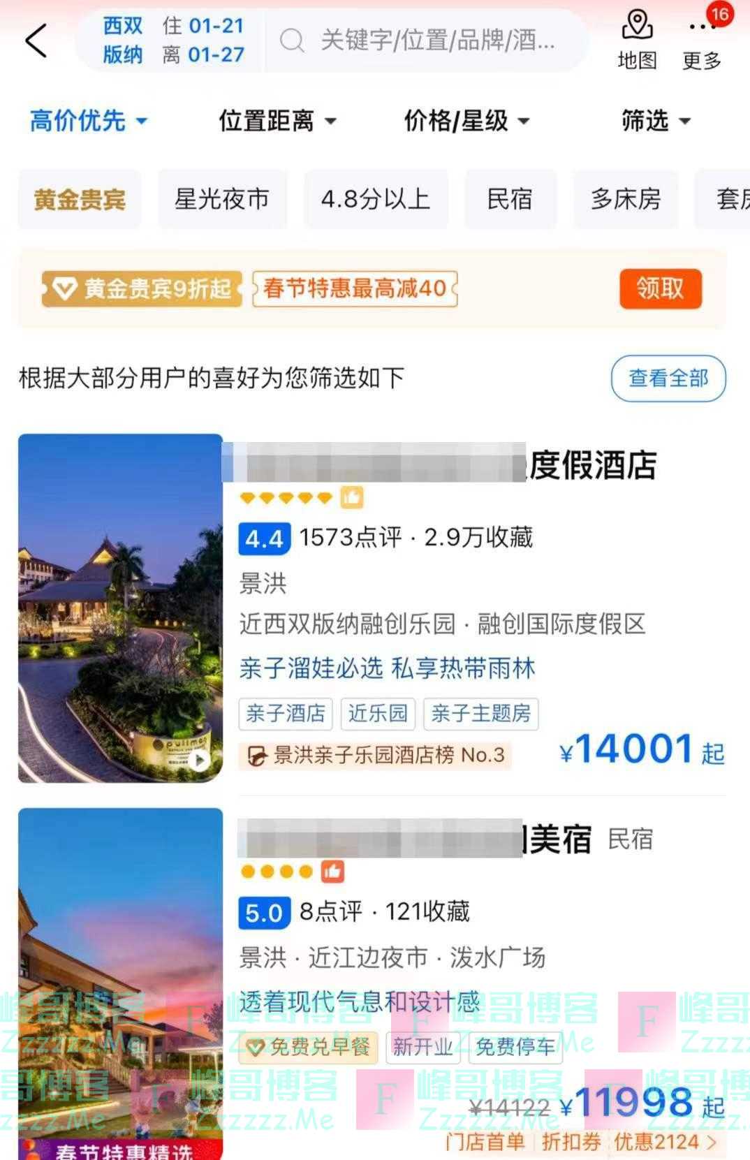 朋友圈集体“旅游”!三亚有酒店一晚3.7万,有人自驾堵车11小时,大理、西双版纳火“出圈”