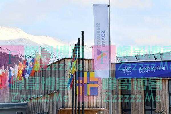 外媒述评：在达沃斯，“每个人都在谈中国”