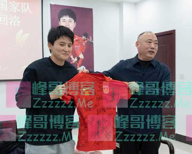 女足队长王珊珊回洛阳过年,并赠送国家队全体队员签名球衣