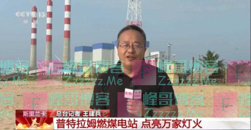 “中国建造”点亮斯里兰卡万家灯火
