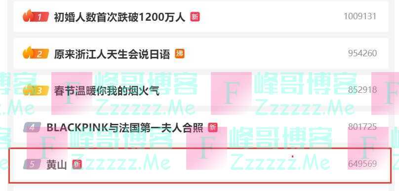 数万人踏雪爬山，游客称-15°C滞留黄山7小时，“带回4个冻疮”！还有人夜困张家界山上？两个景区都有回应