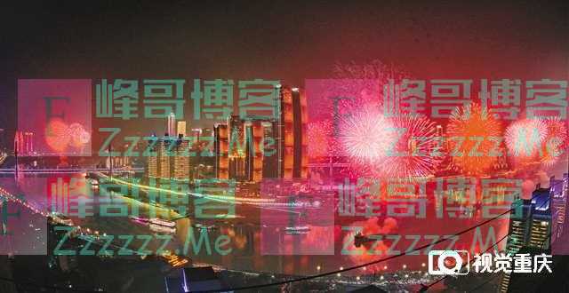 重庆焰火表演为何戳中你内心？