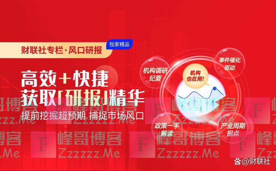 「风口研报·公司」《新型电力系统发展蓝皮书》发布,这家公司能解决新能源在电力交易中的三大痛点,客单价有望显著提升助力业绩进入高速通道