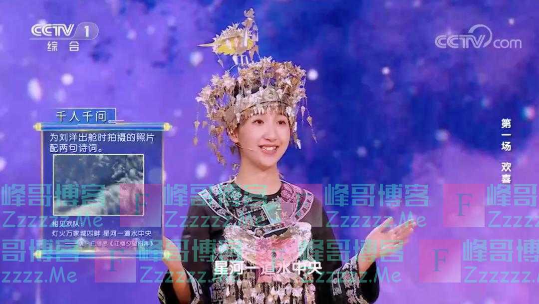 刘洋，加“星”了！