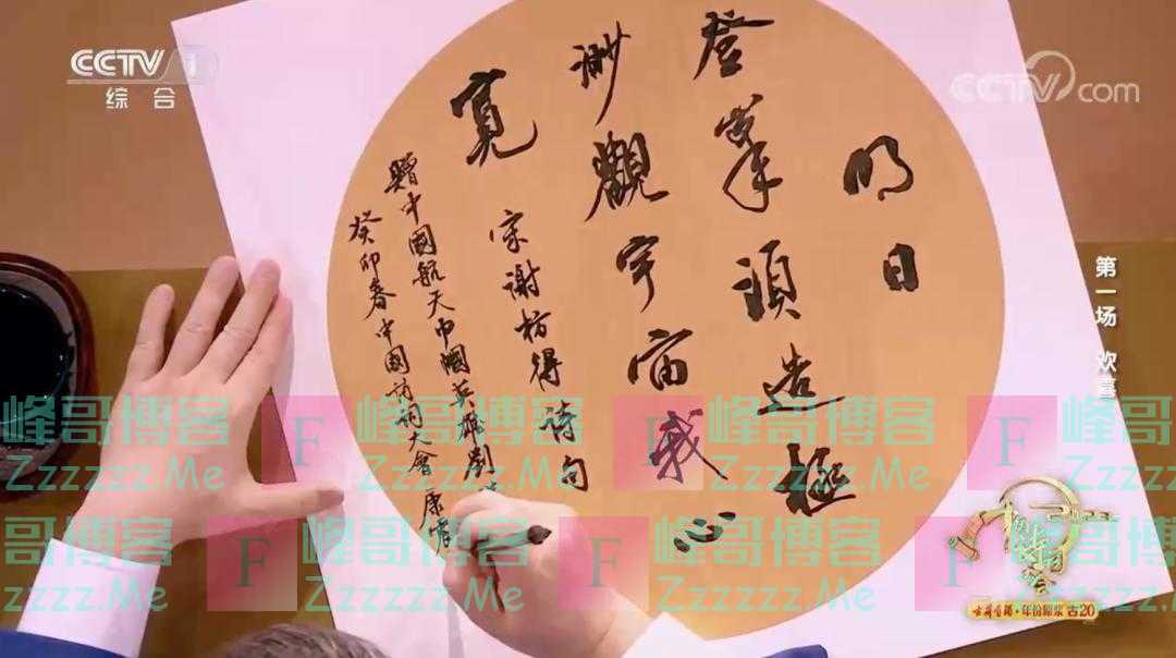 刘洋，加“星”了！