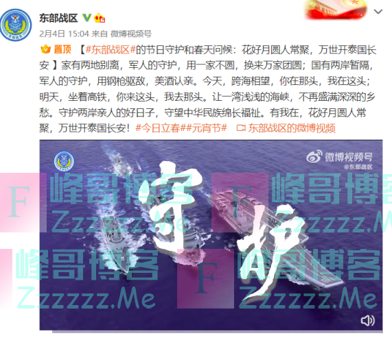 解放军东部战区新MV发布,台媒迅速关注其中一细节