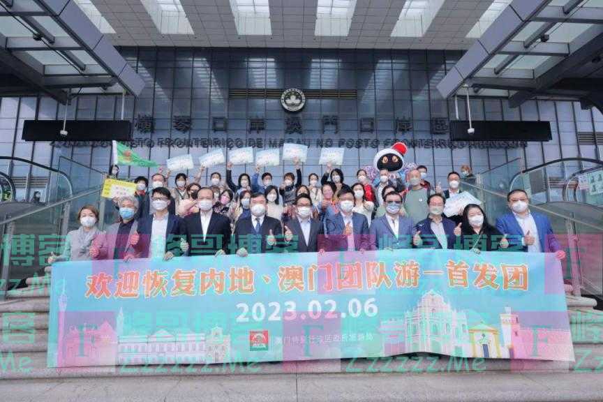 全面恢复人员往来首日澳门迎来2个内地首发团