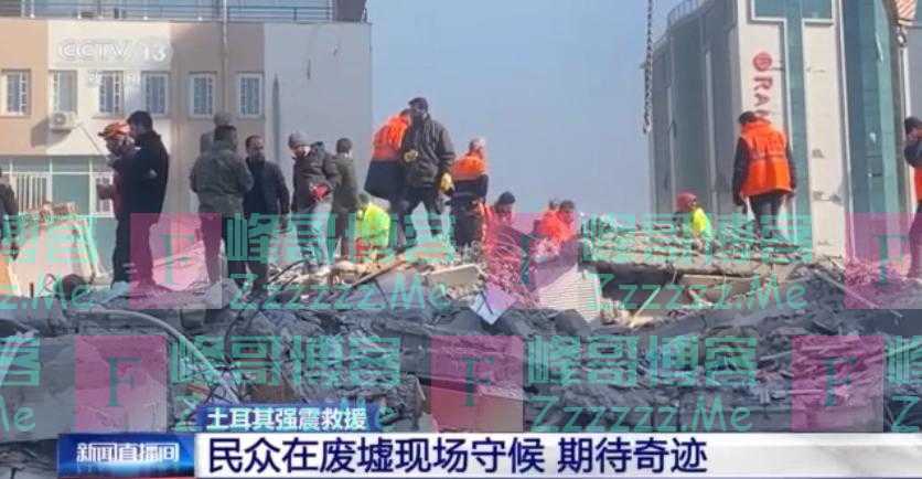 土耳其搜救行动持续 民众守候现场期待奇迹
