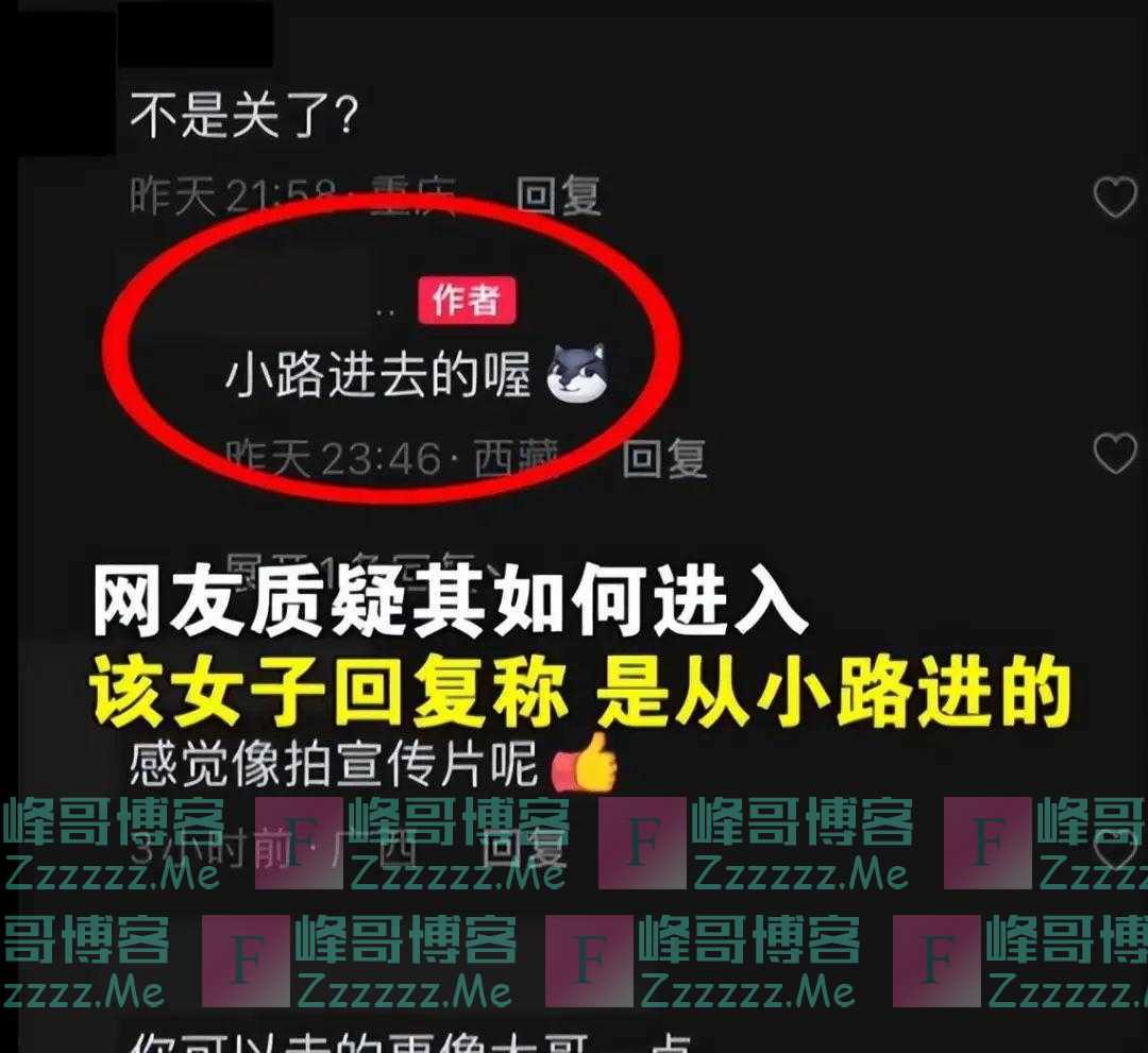 私闯景区惹众怒!无限期禁言!