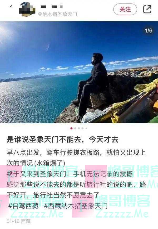 私闯景区惹众怒!无限期禁言!