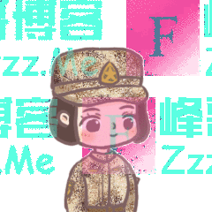 速看!女兵初选结果公布了