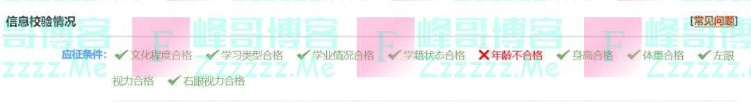 速看!女兵初选结果公布了