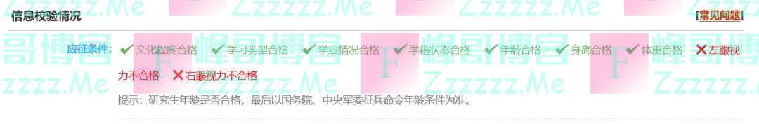 速看!女兵初选结果公布了