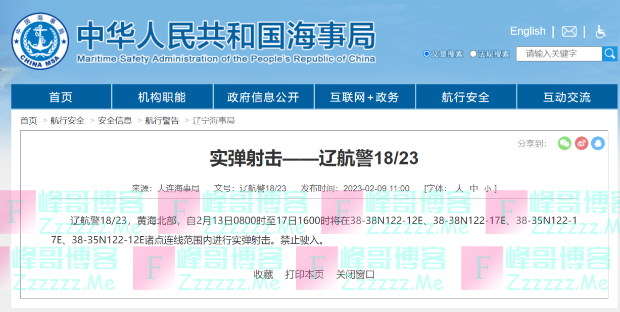 航行警告！黄海北部将有实弹射击，禁止驶入