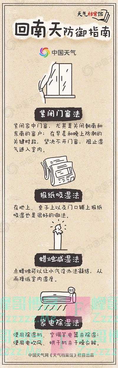 “墙壁冒水”的恐惧!南方的拖把可能也会用在天花板