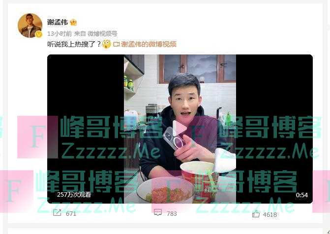 被骂上热搜！男演员回应