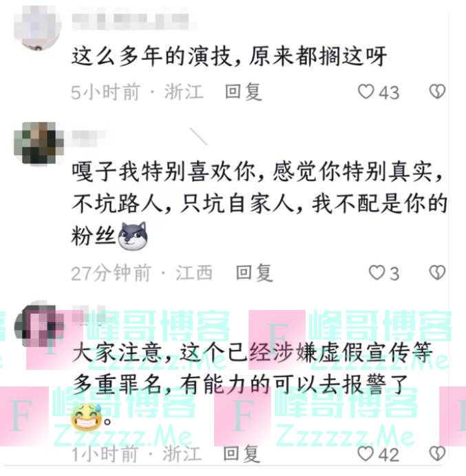 被骂上热搜！男演员回应