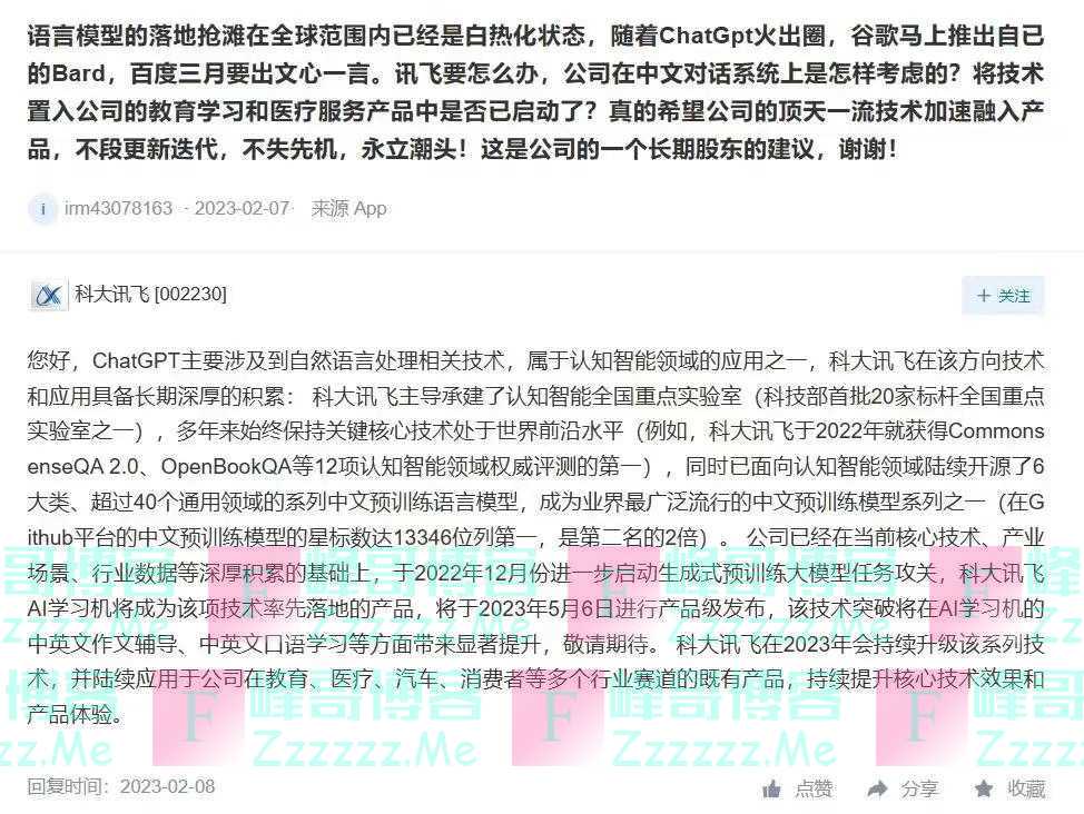 “中国版ChatGPT”将花落谁家？