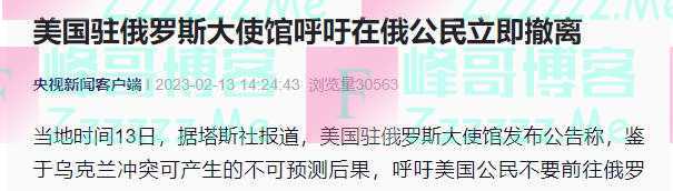 美国驻俄大使馆:在俄公民,立即撤离!