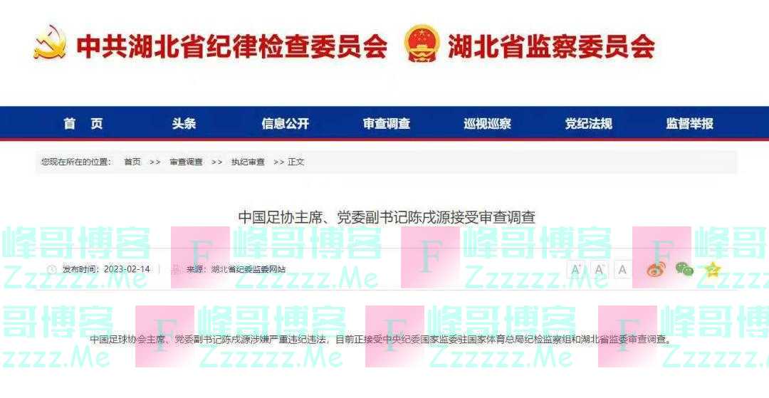 陈戌源上任这三年：亲手戳破中国金元足球泡沫 近50支俱乐部解散