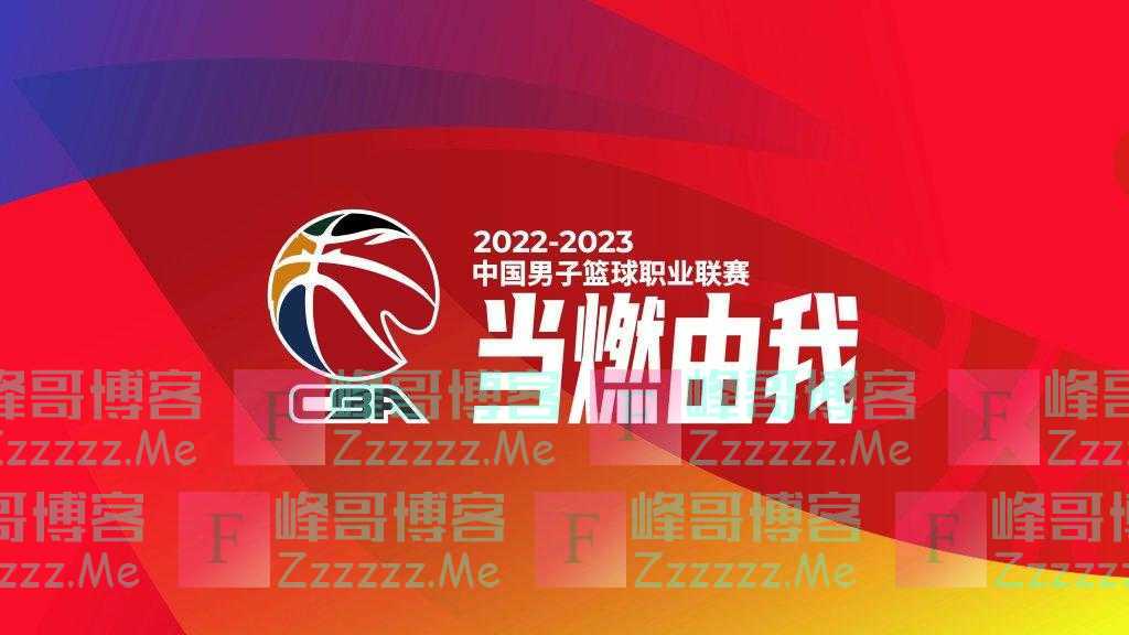 CBA即将回归主客场，大部分球队敲定“大本营”