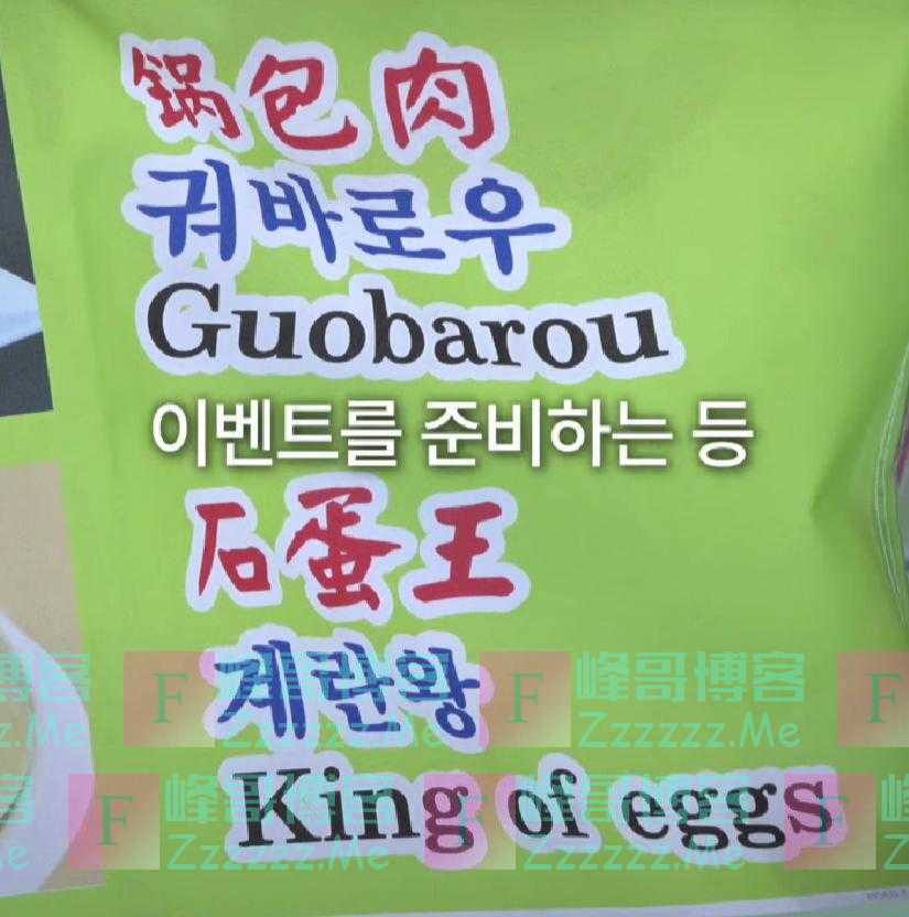 韩国商家补汉语迎接中国游客:挂上中文招牌,特意用大字体