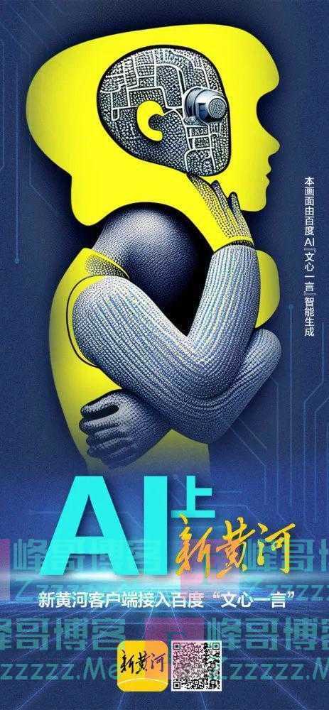 半岛聚焦丨AI新闻时代到来？数十家媒体官宣接入“文心一言”！它到底是啥，有什么用？