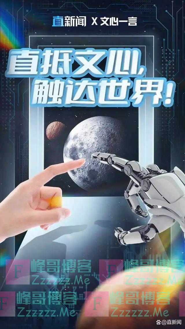 半岛聚焦丨AI新闻时代到来？数十家媒体官宣接入“文心一言”！它到底是啥，有什么用？