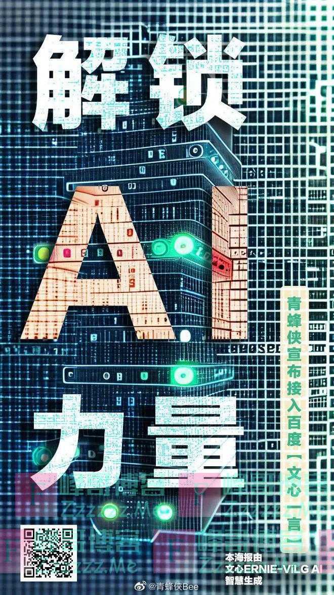 半岛聚焦丨AI新闻时代到来？数十家媒体官宣接入“文心一言”！它到底是啥，有什么用？