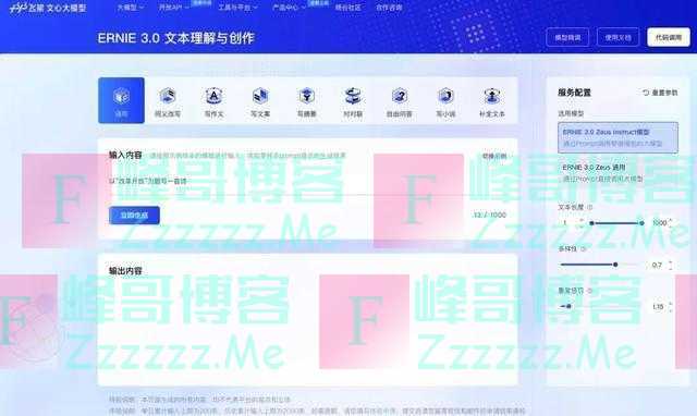 半岛聚焦丨AI新闻时代到来？数十家媒体官宣接入“文心一言”！它到底是啥，有什么用？