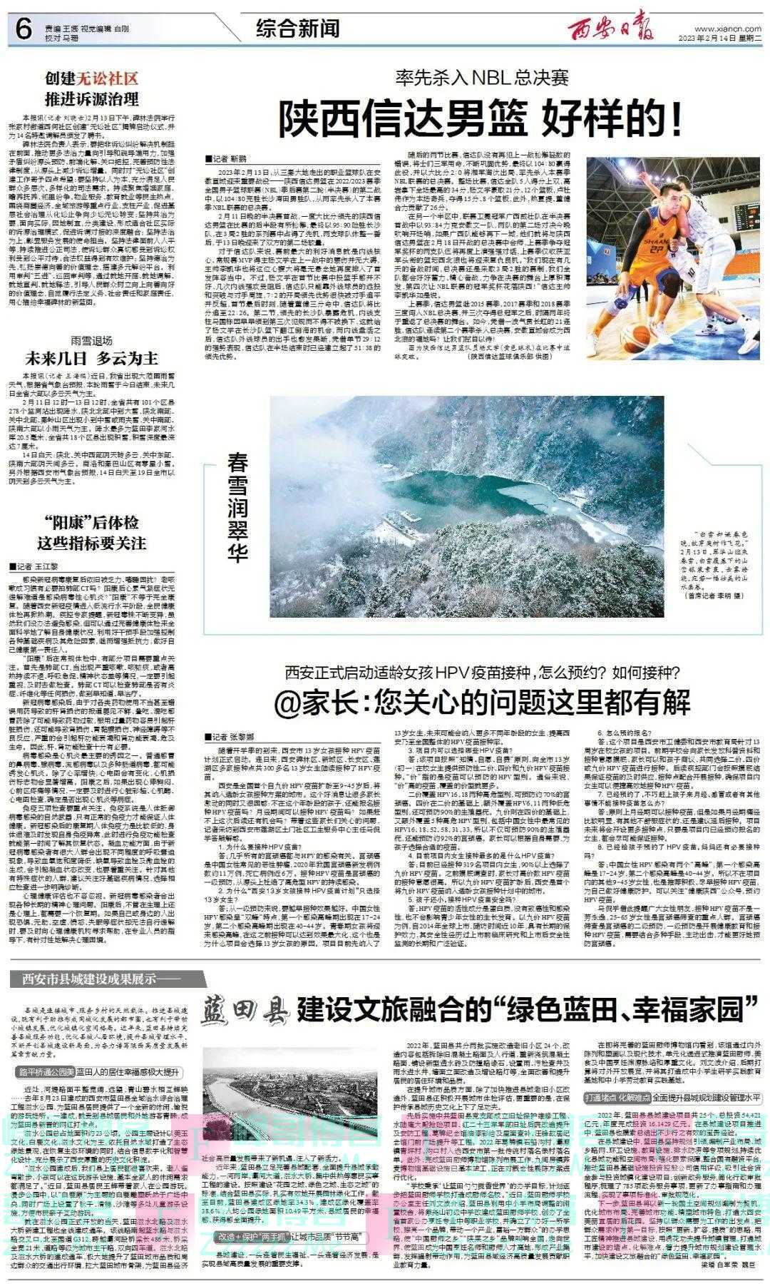 好样的！陕西信达男篮杀入NBL总决赛