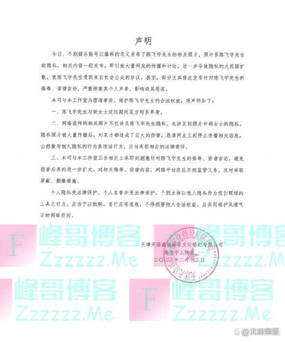 陈飞宇“塌房”？9个代言只有它一家删博……陈凯歌夫妇商业版图被挖