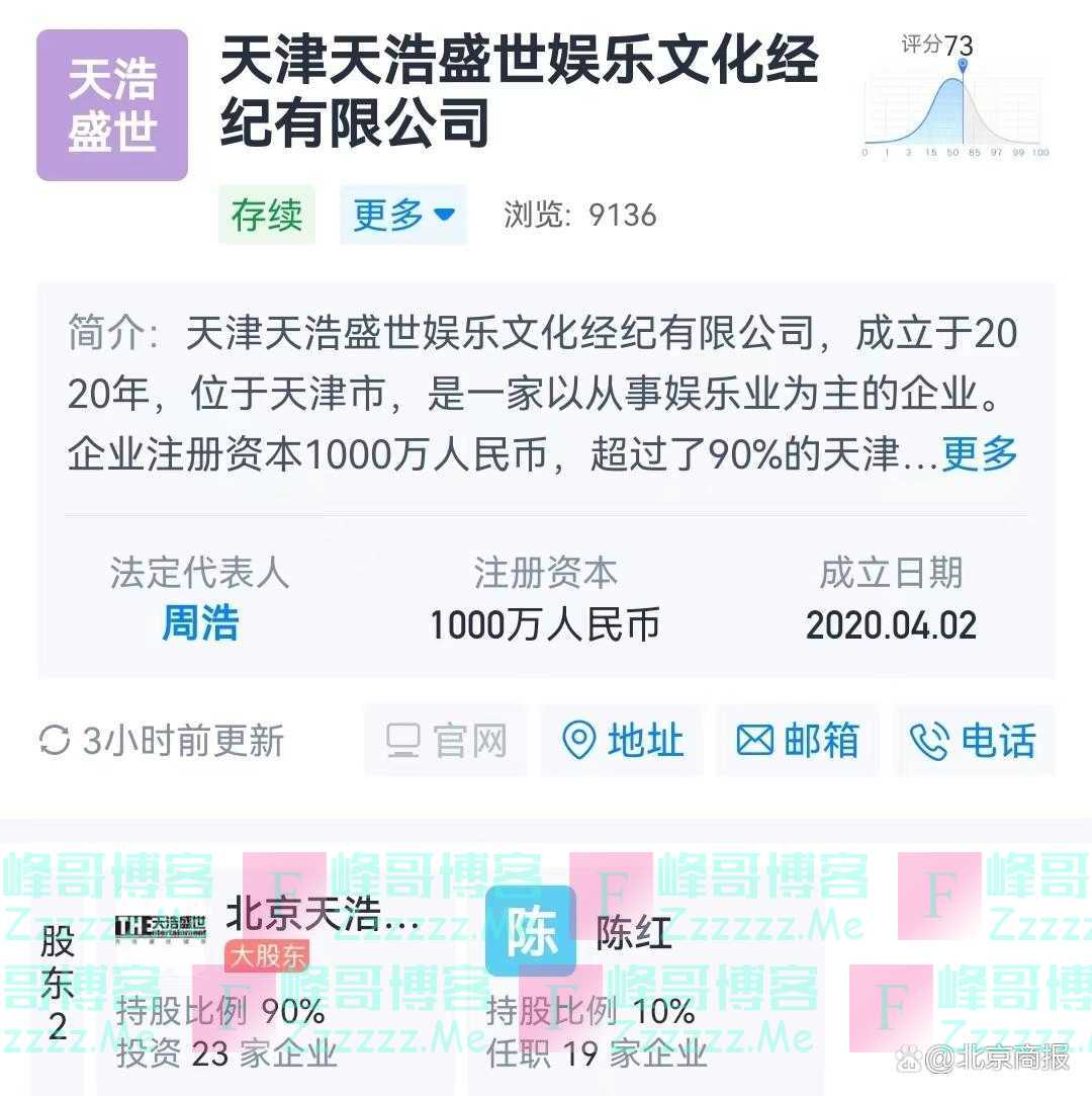 陈飞宇“塌房”？9个代言只有它一家删博……陈凯歌夫妇商业版图被挖