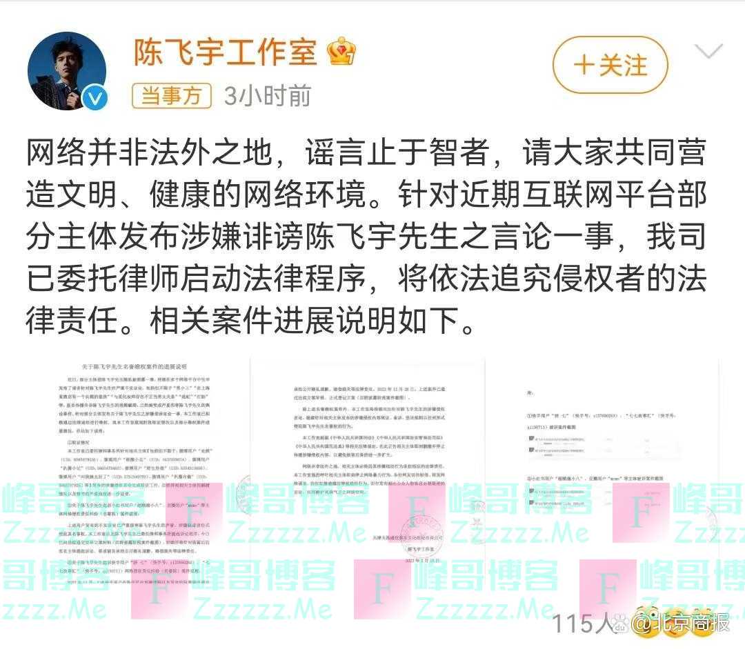 陈飞宇“塌房”？9个代言只有它一家删博……陈凯歌夫妇商业版图被挖